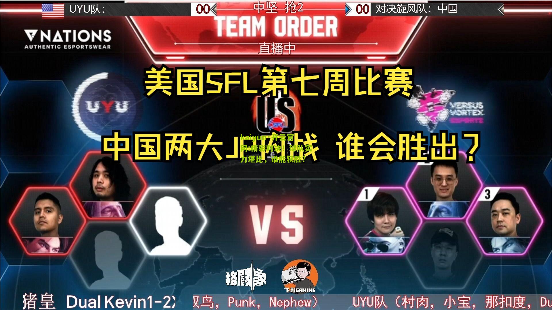 kaiyun·开云官网:精彩对决！球队实力堪比，谁能获胜？