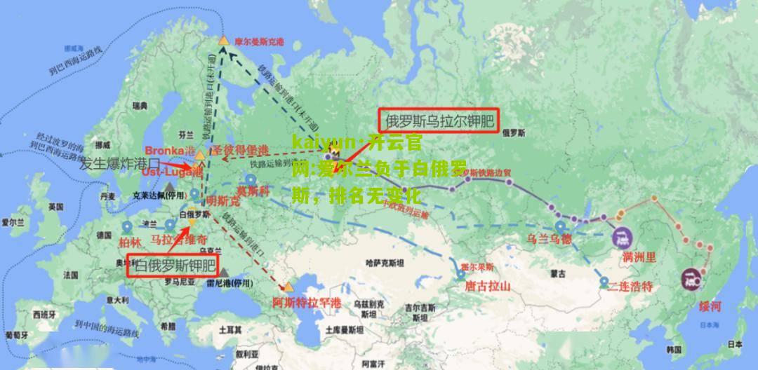 kaiyun·开云官网:爱尔兰负于白俄罗斯，排名无变化