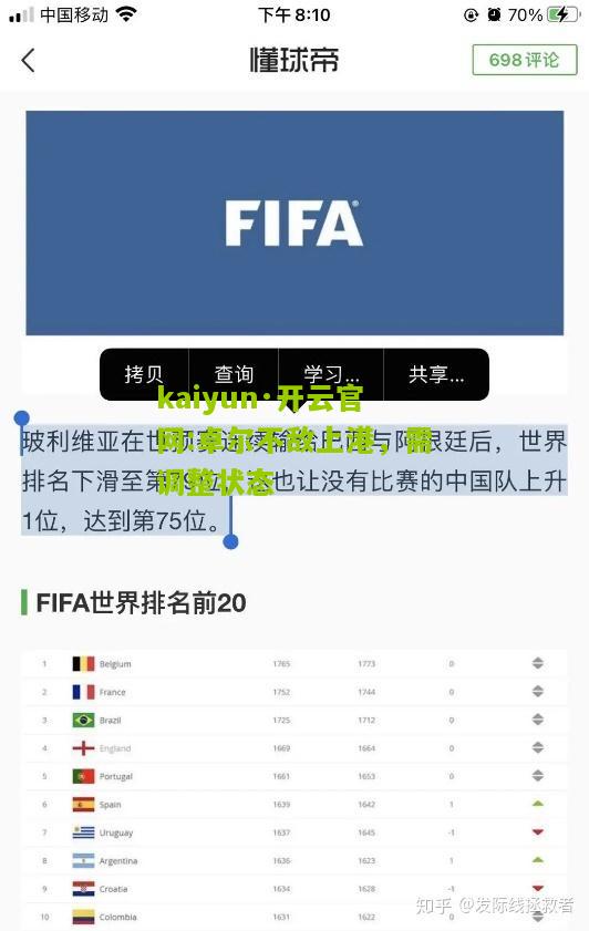 kaiyun·开云官网:卓尔不敌上港，需调整状态