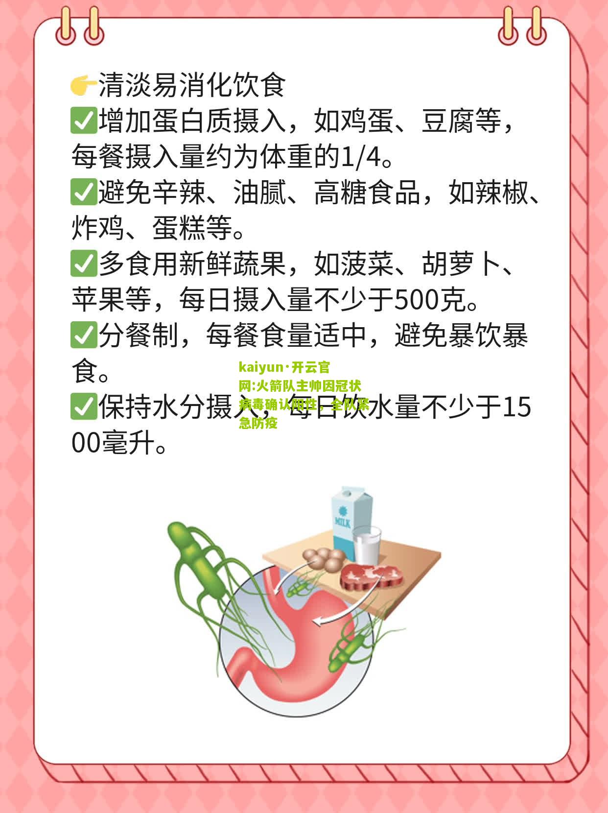 kaiyun·开云官网:火箭队主帅因冠状病毒确认阳性，全队紧急防疫