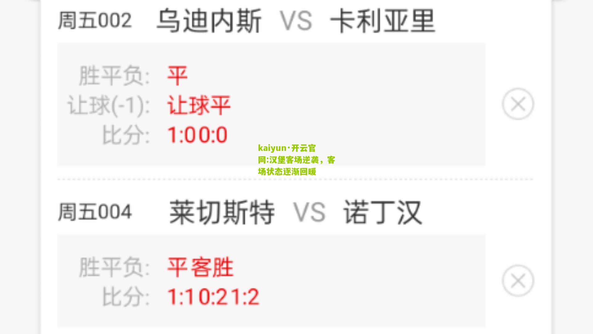 kaiyun·开云官网:汉堡客场逆袭，客场状态逐渐回暖