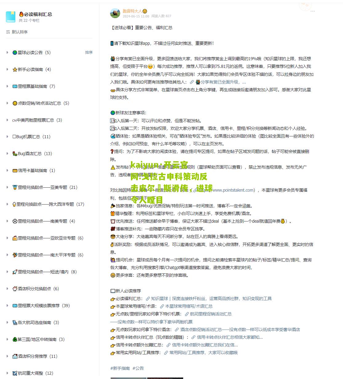 kaiyun·开云官网:戈拉古申科策动反击皮尔頓斯滑传，进球令人瞠目