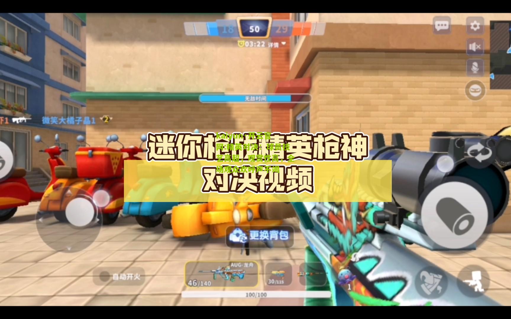 kaiyun·开云官网:精英对决：球员技艺高超，观赏性高，全场观众欢呼声不竭