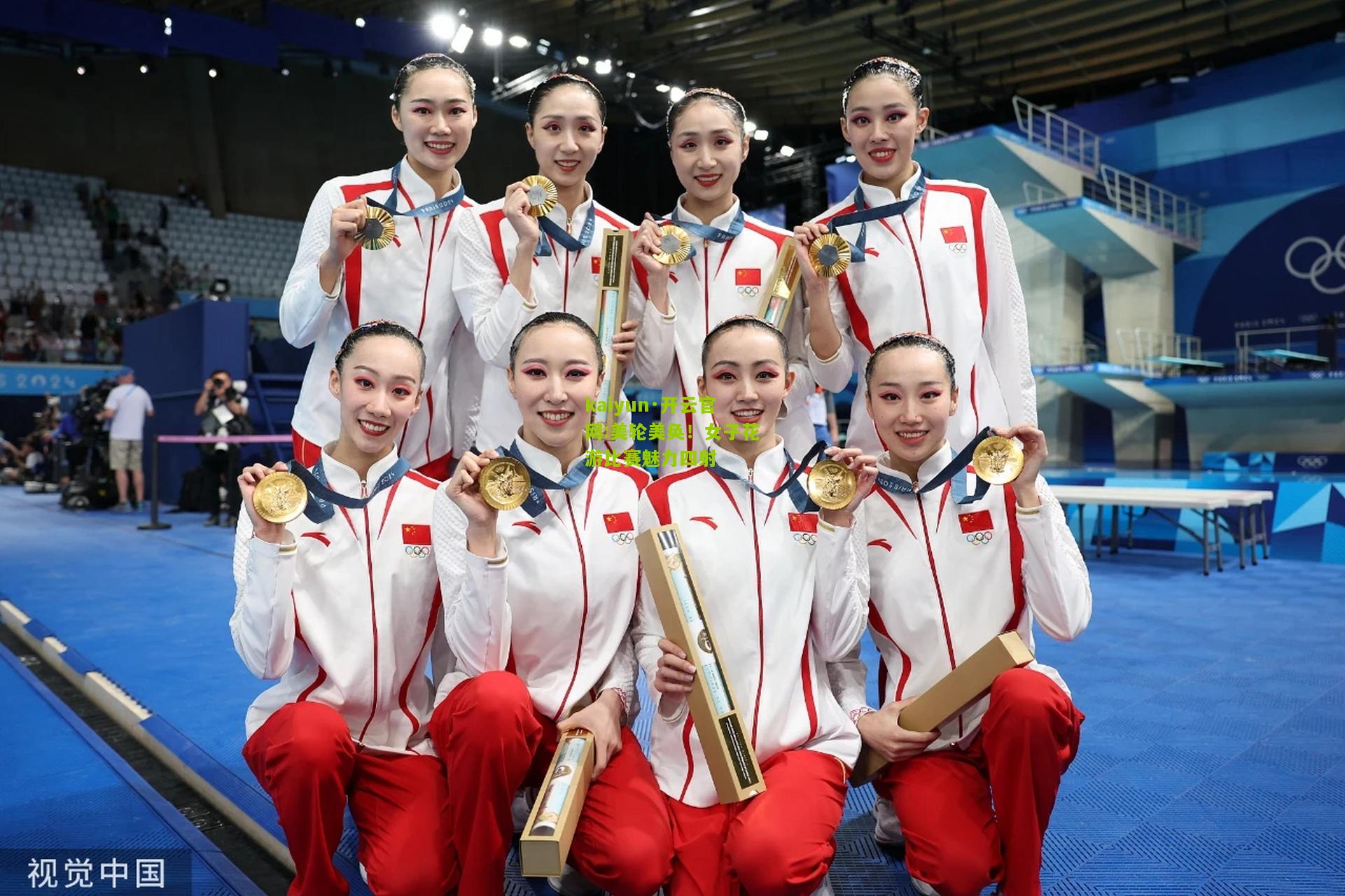 kaiyun·开云官网:美轮美奂！女子花游比赛魅力四射