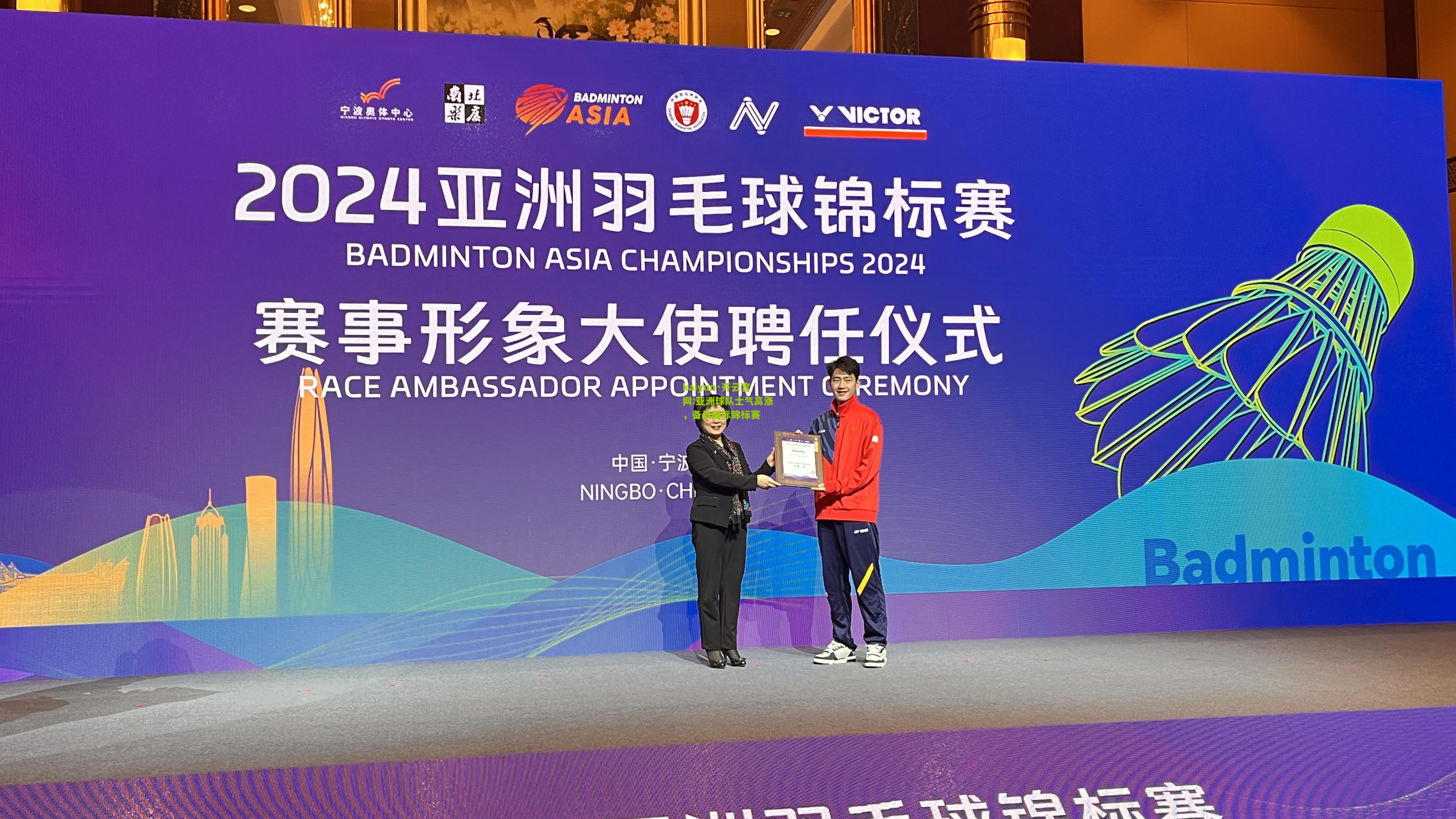 kaiyun·开云官网:亚洲球队士气高涨，备战国际锦标赛