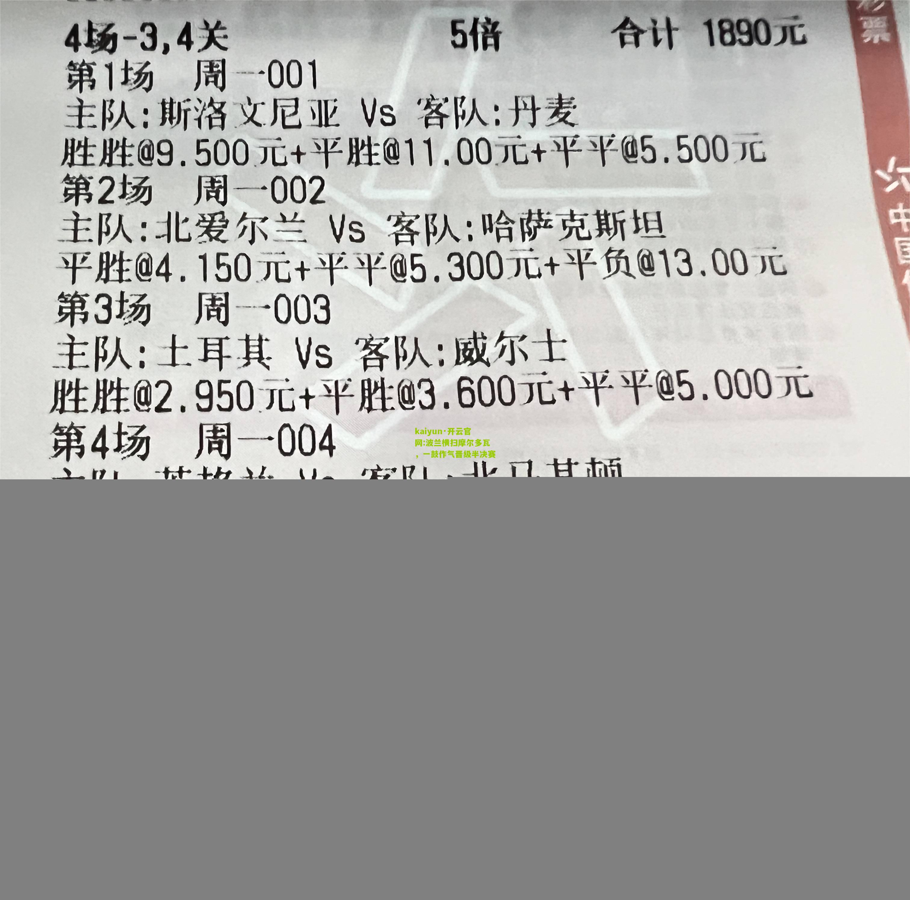 kaiyun·开云官网:波兰横扫摩尔多瓦，一鼓作气晋级半决赛