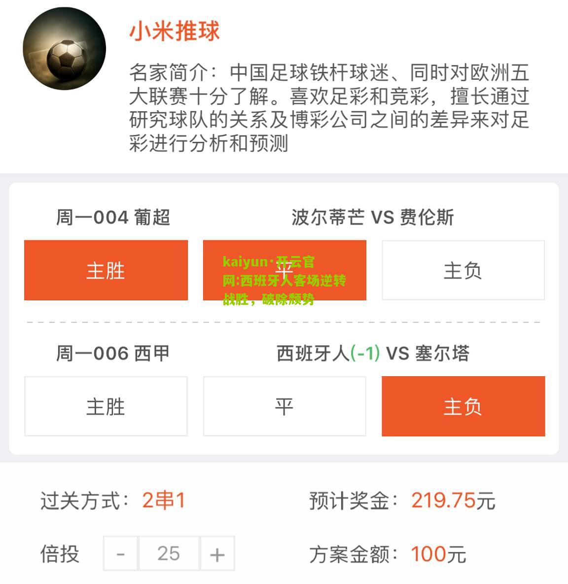 kaiyun·开云官网:西班牙人客场逆转战胜，破除颓势