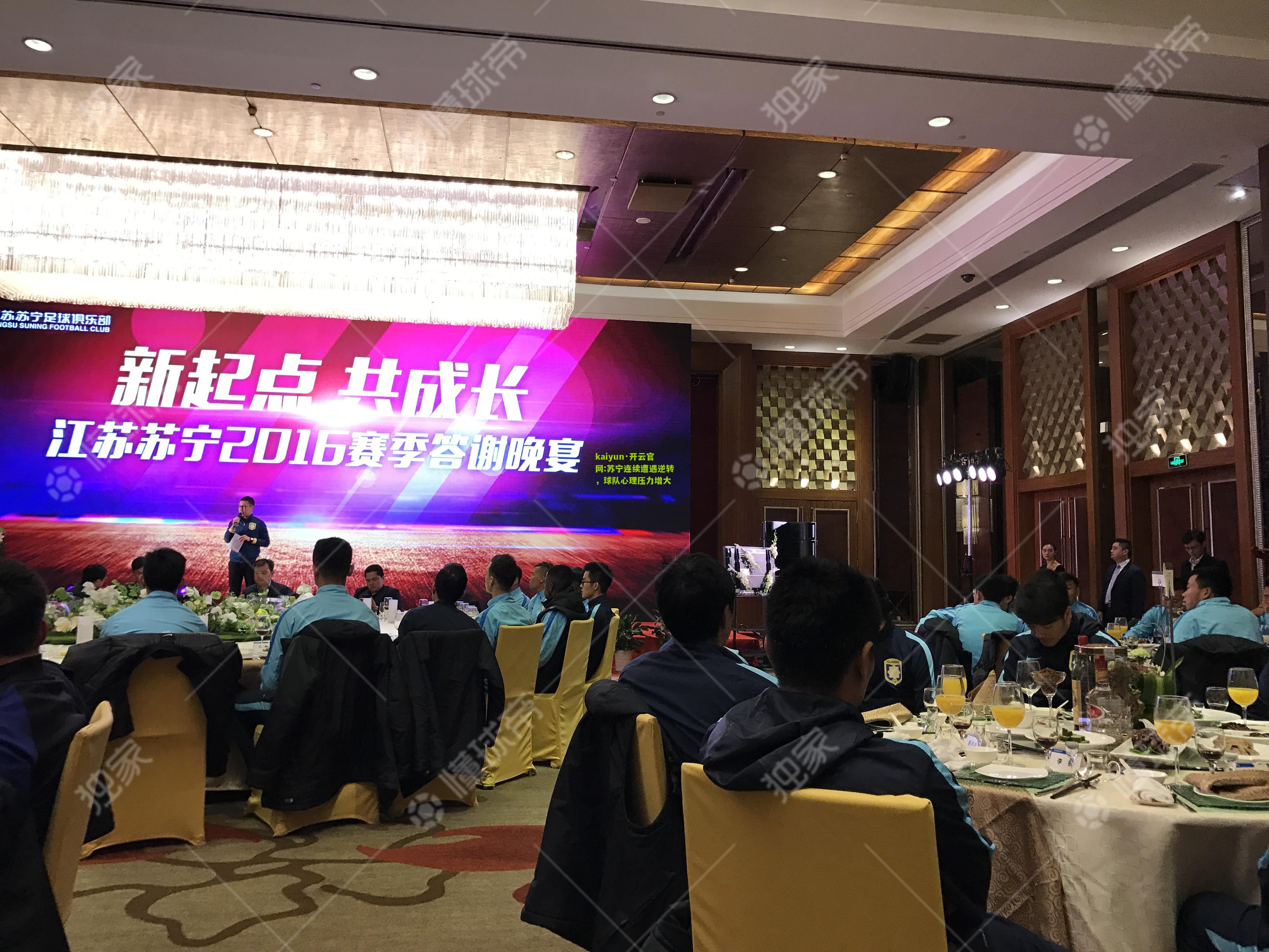 kaiyun·开云官网:苏宁连续遭遇逆转，球队心理压力增大