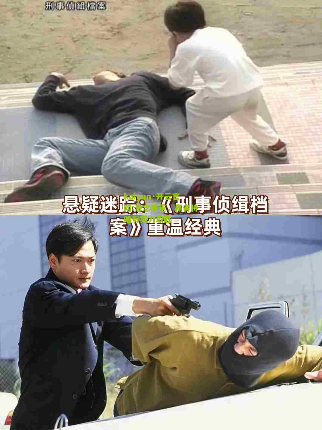 kaiyun·开云官网:悬念重重，赢者将唯有实力取胜
