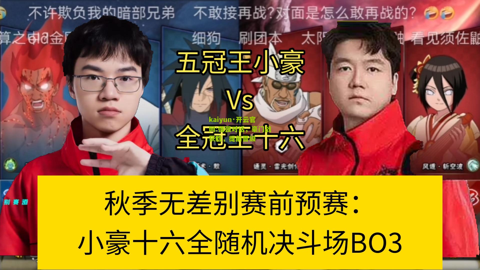 kaiyun·开云官网:强强对话，豪门战获胜，提前晋级