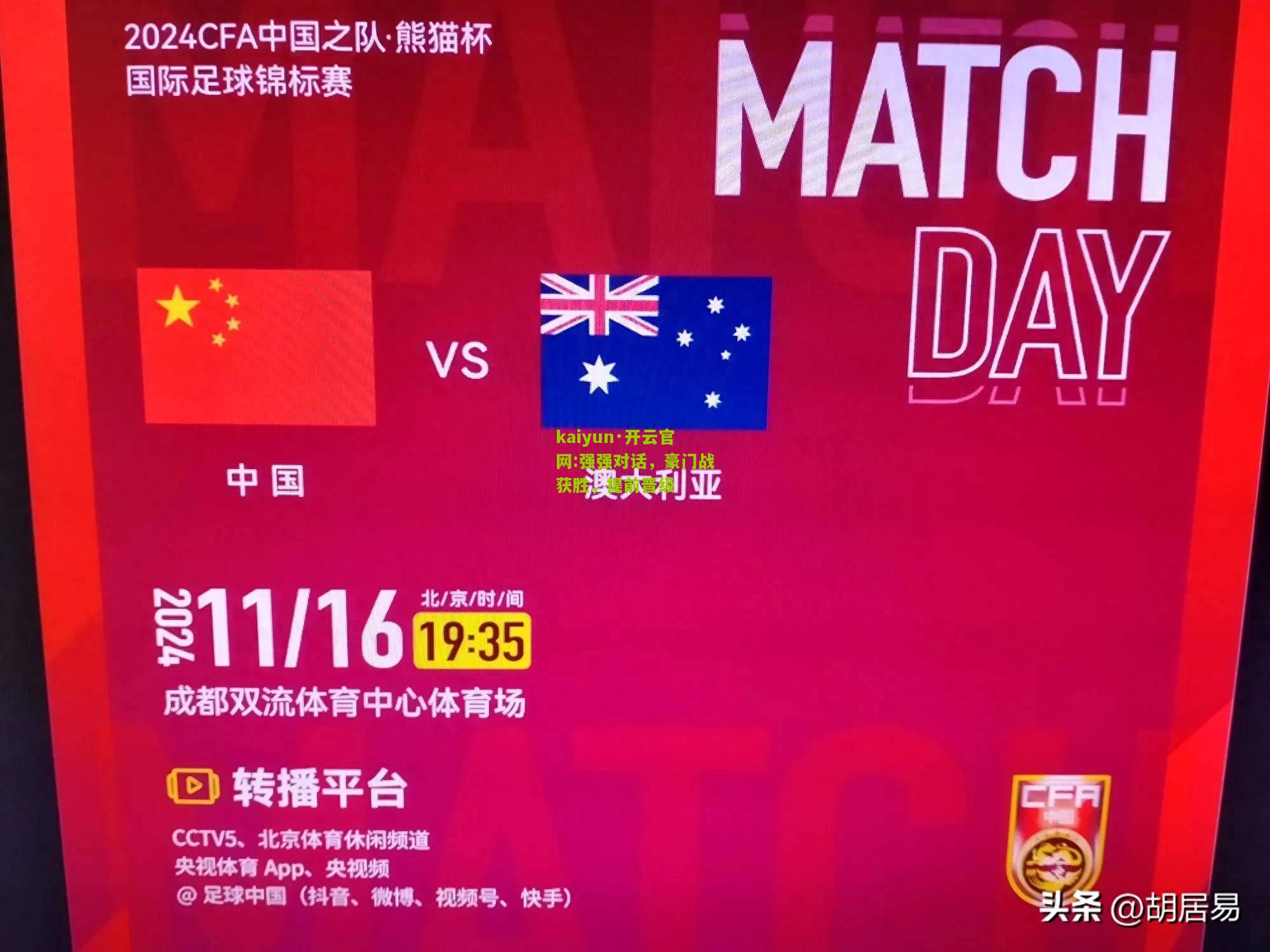 kaiyun·开云官网:强强对话，豪门战获胜，提前晋级