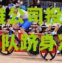 kaiyun·开云官网:亚维公司投资，东京星球队跻身决赛
