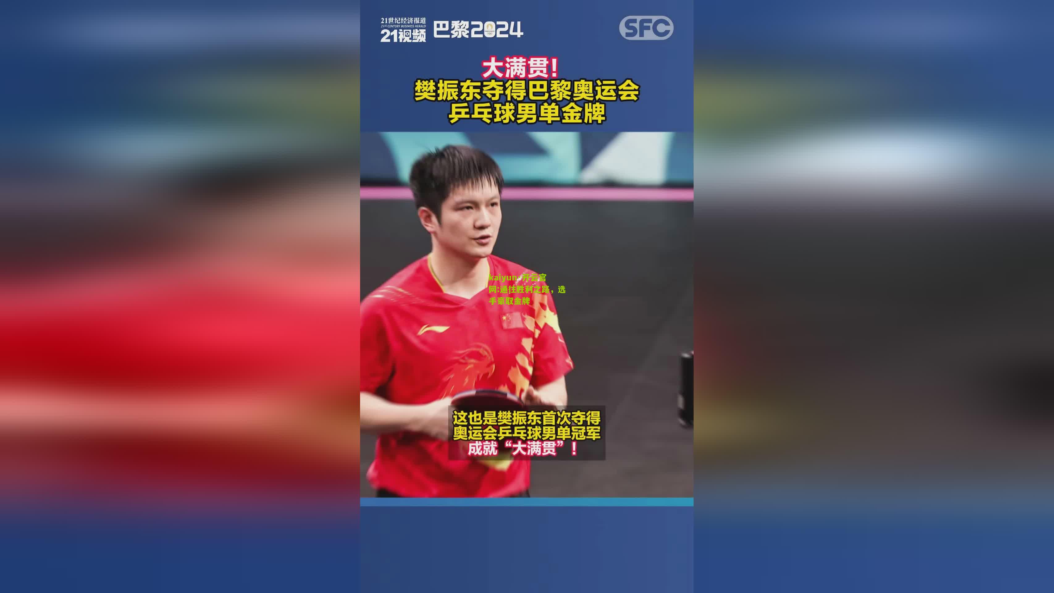 kaiyun·开云官网:通往胜利之路，选手豪取金牌